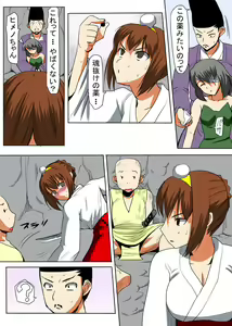 Page 9 of Binkan Taimashi Himeno-chan 3 - preview thumbnail