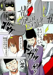 Page 10 of Binkan Taimashi Himeno-chan 3 - preview thumbnail