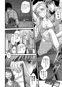 Page 23 of Mesu nomi zo Shiru Sekai ~Usotsuki JK ni Seisai no Gishiki~ 1 - preview thumbnail