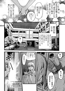 Page 35 of Mesu nomi zo Shiru Sekai ~Usotsuki JK ni Seisai no Gishiki~ 1 - preview thumbnail
