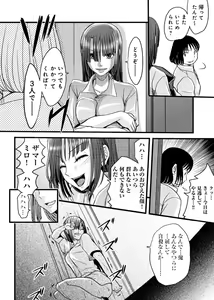Page 41 of Mesu nomi zo Shiru Sekai ~Usotsuki JK ni Seisai no Gishiki~ 1 - preview thumbnail