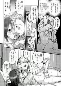 Page 47 of Mesu nomi zo Shiru Sekai ~Usotsuki JK ni Seisai no Gishiki~ 1 - preview thumbnail
