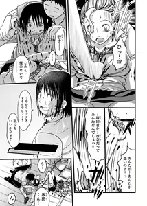 Page 74 of Mesu nomi zo Shiru Sekai ~Usotsuki JK ni Seisai no Gishiki~ 1 - preview thumbnail
