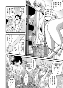 Page 9 of Mesu nomi zo Shiru Sekai ~Usotsuki JK ni Seisai no Gishiki~ 1 - preview thumbnail