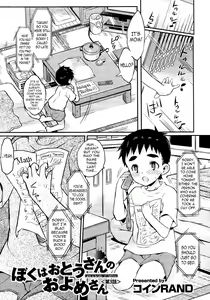 Boku wa Otou-san no Oyome-san - I am a bride of father Ch. 3 — hentai manga cover on Fhentai