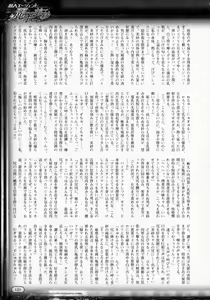 Page 135 of 2D Dream Magazine 2016-08 Vol. 89 - preview thumbnail