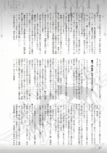 Page 46 of 2D Dream Magazine 2016-08 Vol. 89 - preview thumbnail