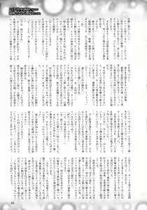 Page 67 of 2D Dream Magazine 2016-08 Vol. 89 - preview thumbnail