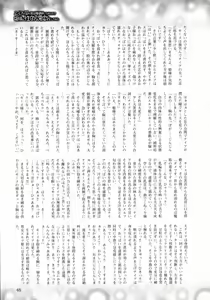 Page 69 of 2D Dream Magazine 2016-08 Vol. 89 - preview thumbnail