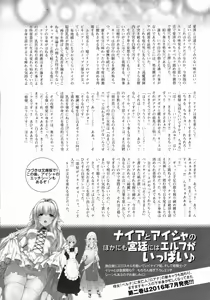 Page 74 of 2D Dream Magazine 2016-08 Vol. 89 - preview thumbnail