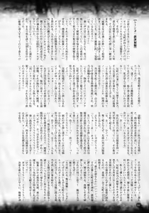 Page 86 of 2D Dream Magazine 2016-08 Vol. 89 - preview thumbnail