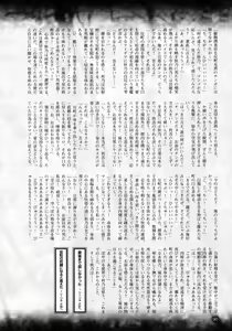 Page 94 of 2D Dream Magazine 2016-08 Vol. 89 - preview thumbnail