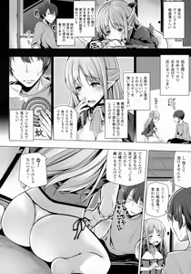 Page 180 of COMIC Unreal 2016-08 Vol. 62 - preview thumbnail