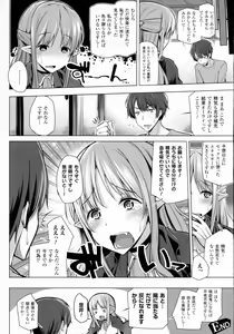 Page 202 of COMIC Unreal 2016-08 Vol. 62 - preview thumbnail