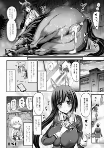 Page 226 of COMIC Unreal 2016-08 Vol. 62 - preview thumbnail