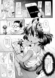 Page 231 of COMIC Unreal 2016-08 Vol. 62 - preview thumbnail