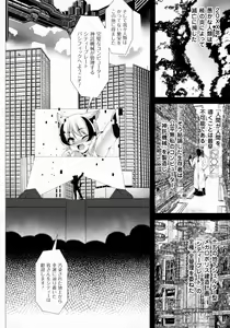 Page 284 of COMIC Unreal 2016-08 Vol. 62 - preview thumbnail