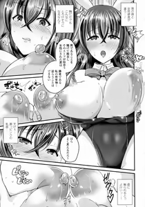 Page 355 of COMIC Unreal 2016-08 Vol. 62 - preview thumbnail