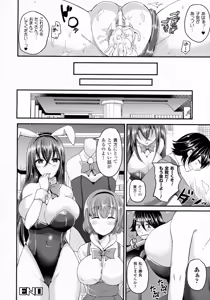 Page 368 of COMIC Unreal 2016-08 Vol. 62 - preview thumbnail