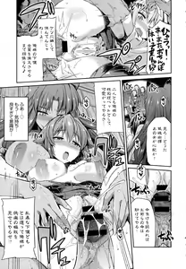 Page 103 of COMIC Anthurium 2016-08 - preview thumbnail