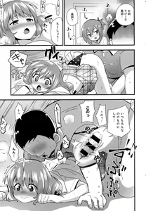 Page 155 of COMIC Anthurium 2016-08 - preview thumbnail