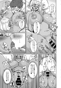 Page 223 of COMIC Anthurium 2016-08 - preview thumbnail