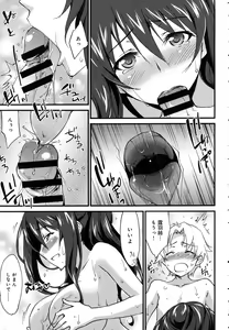 Page 231 of COMIC Anthurium 2016-08 - preview thumbnail