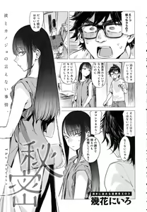 Page 43 of COMIC Anthurium 2016-08 - preview thumbnail