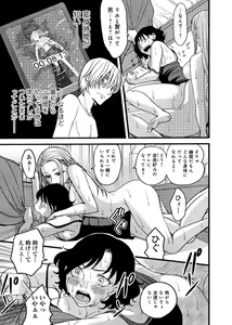 Page 24 of Mesu nomi zo Shiru Sekai ~Usotsuki JK ni Seisai no Gishiki~ 2 - preview thumbnail