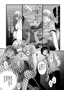 Page 50 of Mesu nomi zo Shiru Sekai ~Usotsuki JK ni Seisai no Gishiki~ 2 - preview thumbnail