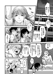 Page 67 of Mesu nomi zo Shiru Sekai ~Usotsuki JK ni Seisai no Gishiki~ 2 - preview thumbnail