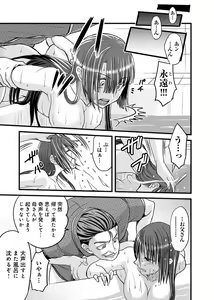 Page 72 of Mesu nomi zo Shiru Sekai ~Usotsuki JK ni Seisai no Gishiki~ 2 - preview thumbnail