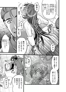 Page 74 of Mesu nomi zo Shiru Sekai ~Usotsuki JK ni Seisai no Gishiki~ 2 - preview thumbnail