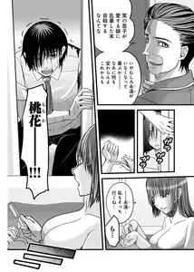 Page 77 of Mesu nomi zo Shiru Sekai ~Usotsuki JK ni Seisai no Gishiki~ 2 - preview thumbnail
