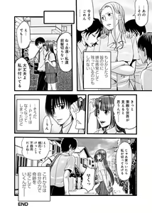 Page 79 of Mesu nomi zo Shiru Sekai ~Usotsuki JK ni Seisai no Gishiki~ 2 - preview thumbnail