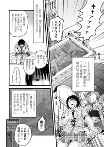 Page 9 of Mesu nomi zo Shiru Sekai ~Usotsuki JK ni Seisai no Gishiki~ 2 - preview thumbnail