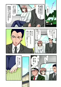 Page 23 of Nyotaika Gokudou, Nakaiki Chuudoku!? Manman Panic! 3 - preview thumbnail