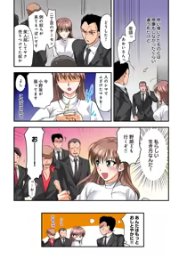 Page 42 of Nyotaika Gokudou, Nakaiki Chuudoku!? Manman Panic! 3 - preview thumbnail