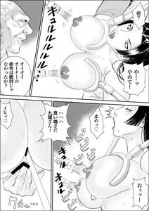 Page 23 of Mesu Kachou Jogeza Gaiden - Kunoo Shizuka no Baai - preview thumbnail