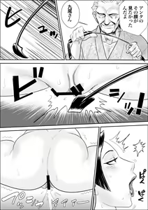 Page 31 of Mesu Kachou Jogeza Gaiden - Kunoo Shizuka no Baai - preview thumbnail