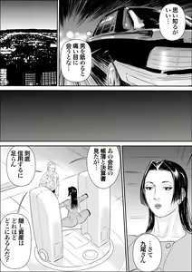Page 7 of Mesu Kachou Jogeza Gaiden - Kunoo Shizuka no Baai - preview thumbnail