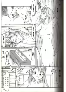 Page 2 of Bra Himo - preview thumbnail