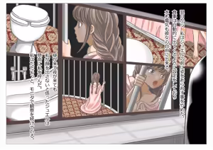 Page 77 of Kankin Choukyou - Torikago Shoujo - preview thumbnail