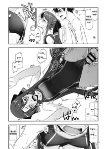 Page 12 of Laura Ijiri | 라우라 괴롭히기 - preview thumbnail