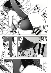 Page 15 of Laura Ijiri | 라우라 괴롭히기 - preview thumbnail