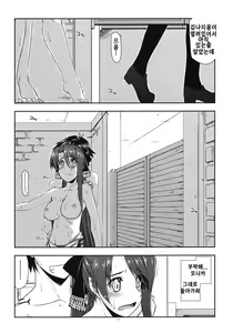 Page 17 of Laura Ijiri | 라우라 괴롭히기 - preview thumbnail