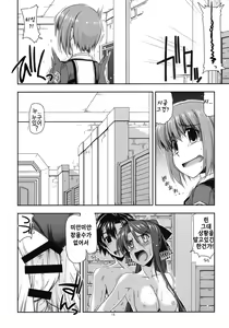 Page 18 of Laura Ijiri | 라우라 괴롭히기 - preview thumbnail