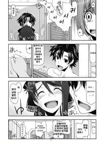 Page 24 of Laura Ijiri | 라우라 괴롭히기 - preview thumbnail