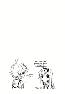 Page 25 of Laura Ijiri | 라우라 괴롭히기 - preview thumbnail