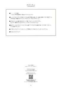 Page 27 of Laura Ijiri | 라우라 괴롭히기 - preview thumbnail